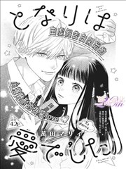 没有钱漫画冷知识第十二张唱片封套：周刊连载节奏表示意