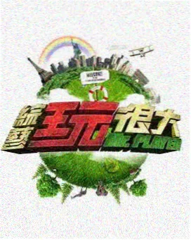 没有钱漫画测试结果唱片封套：深棕货架上的评分卡